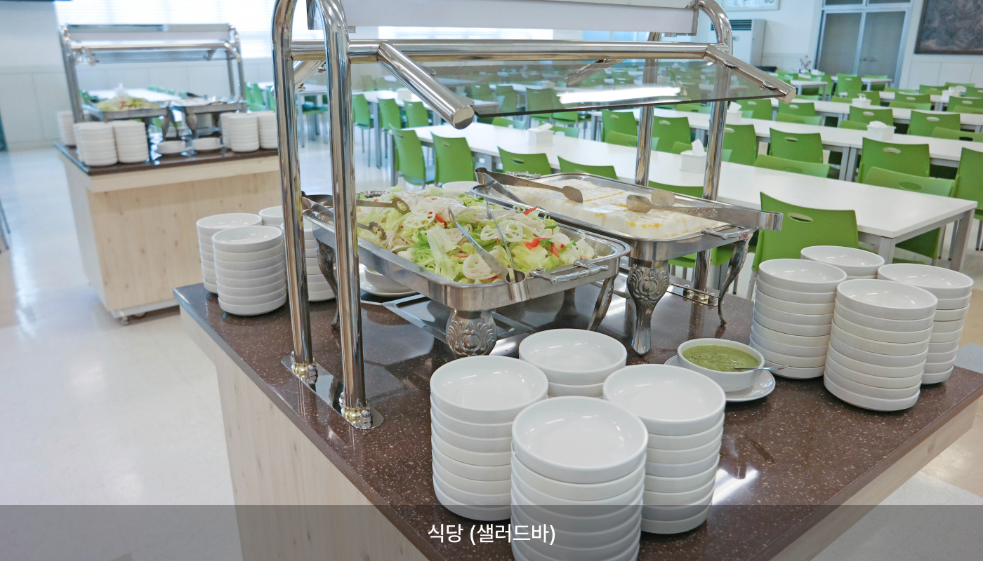 식당